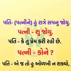 wife birthday wishes in gujarati