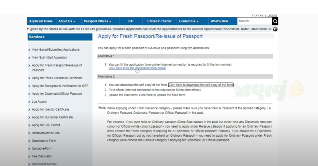 online passport apply