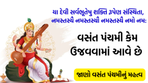 vasant panchmi